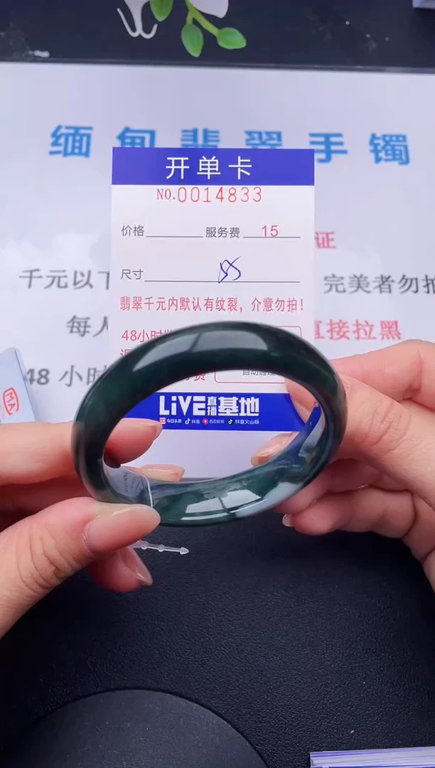 【闪购商品】翡翠手镯未镶嵌33拍哪个发哪个图片为准