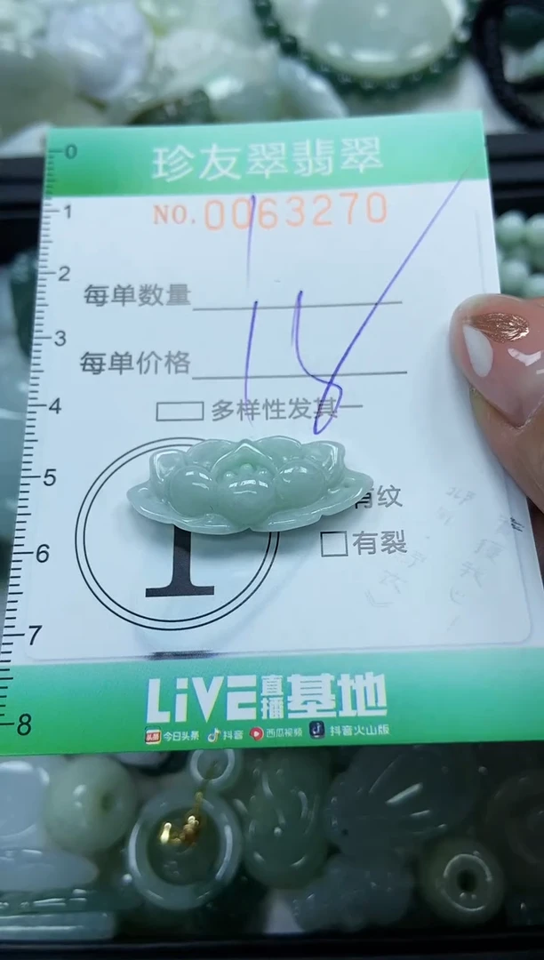 【闪购商品】翡翠颈饰未镶嵌闪购0063270