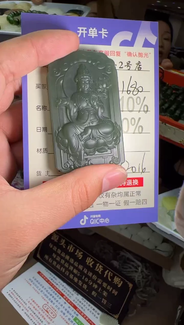 定制和田玉8622毛货需要抛光