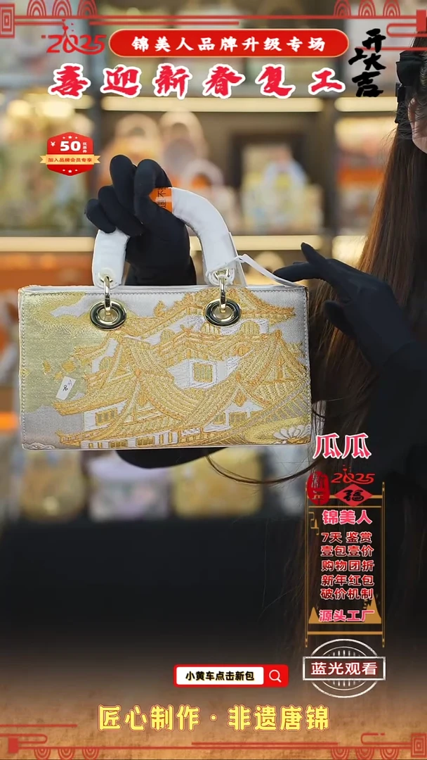 【闪购商品】织绣瓜瓜新春复工好礼横戴妃29