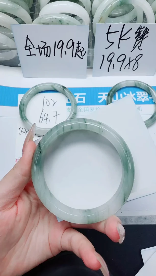 未镶嵌手镯石英质玉103/62.1