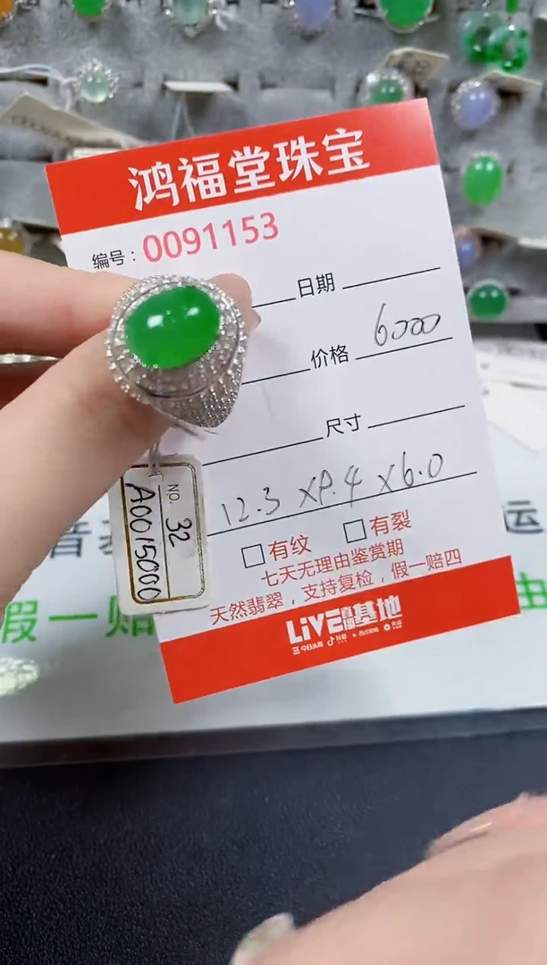 翡翠戒指银S925镶嵌1153