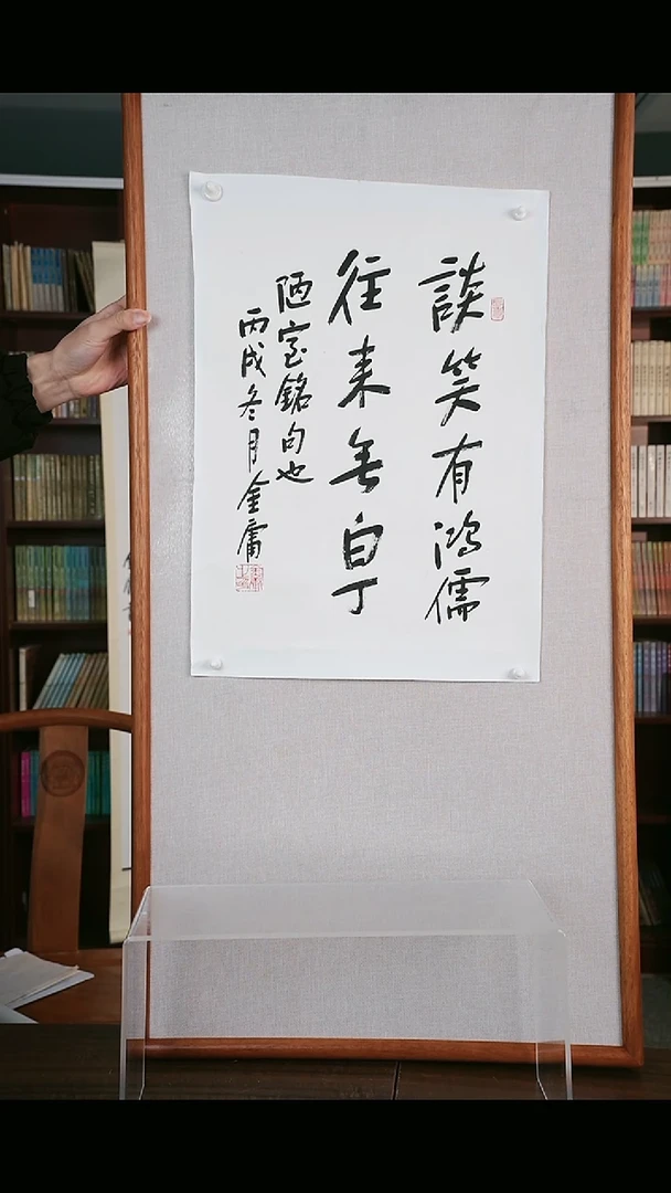 【闪购商品】书法金大侠《陋室铭》46*34 hk