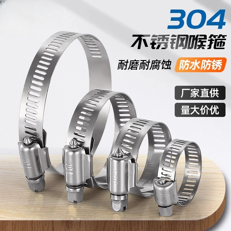 【304不锈钢喉箍】固定卡扣管夹抱箍紧箍圈煤气管卡水管固定器卡箍