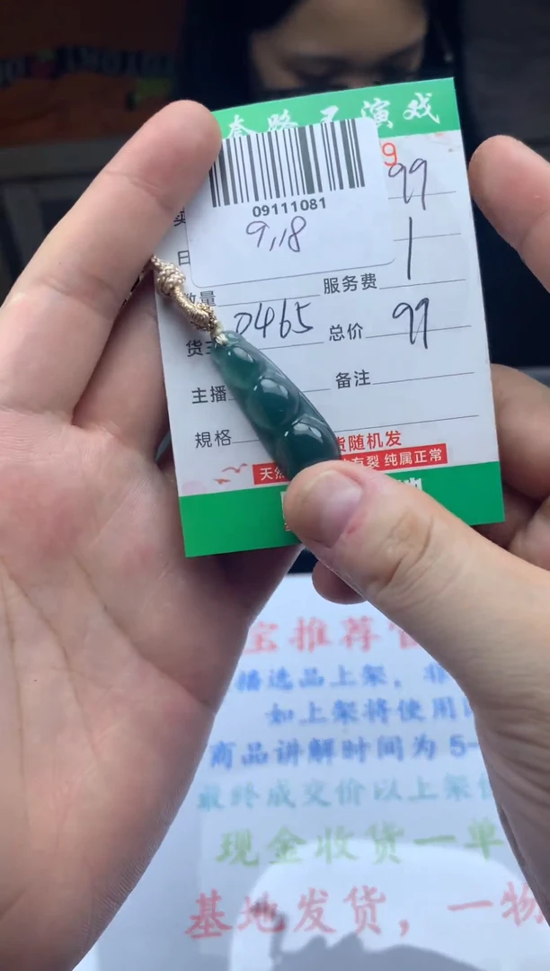 颈饰未镶嵌翡翠天然A货翡翠多样性发其一