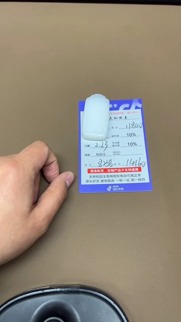 【闪购商品】和田玉挂件未镶嵌8238（特权）