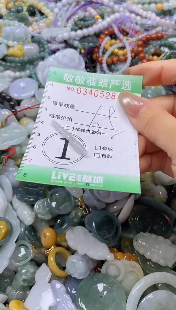 颈饰未镶嵌翡翠闪购0340528