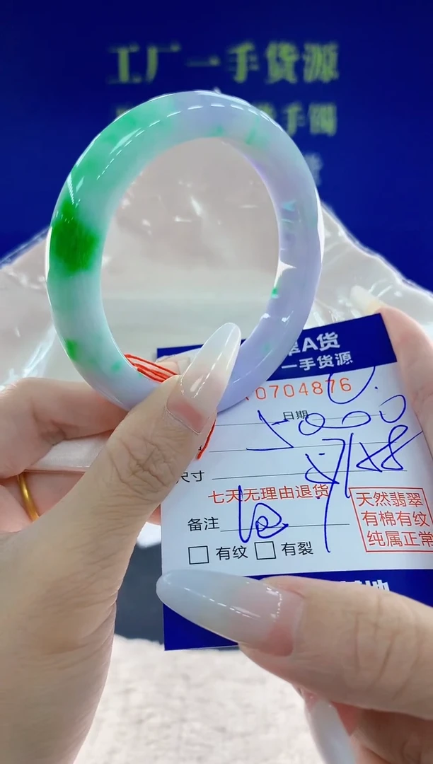 未镶嵌手镯翡翠76天然翡翠A货