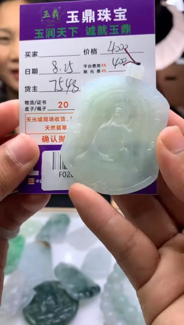 未镶嵌定制翡翠沐*F02017110