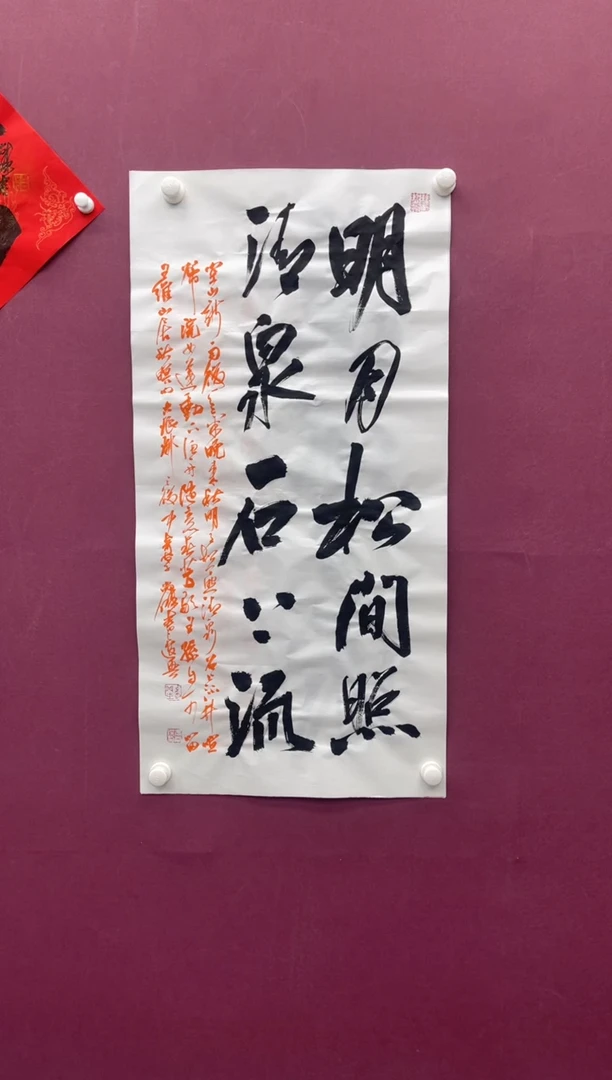 【闪购商品】书法书法作品明月