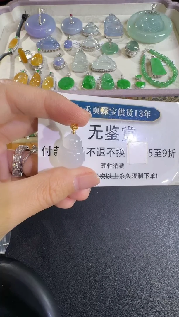 吊坠(不含链)18K金镶嵌翡翠不退换无鉴赏