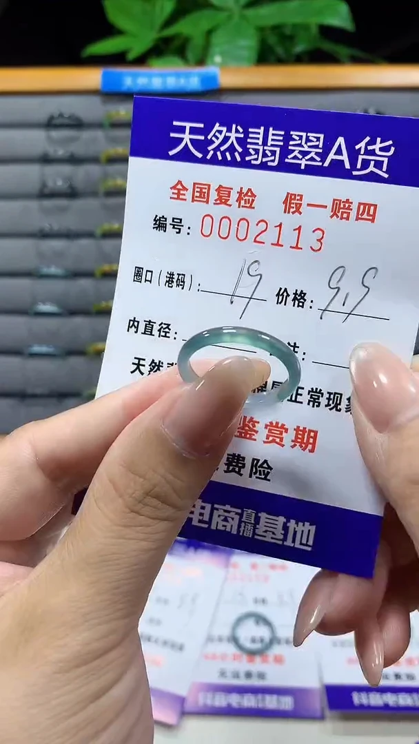 未镶嵌戒指翡翠2113天然翡翠A货