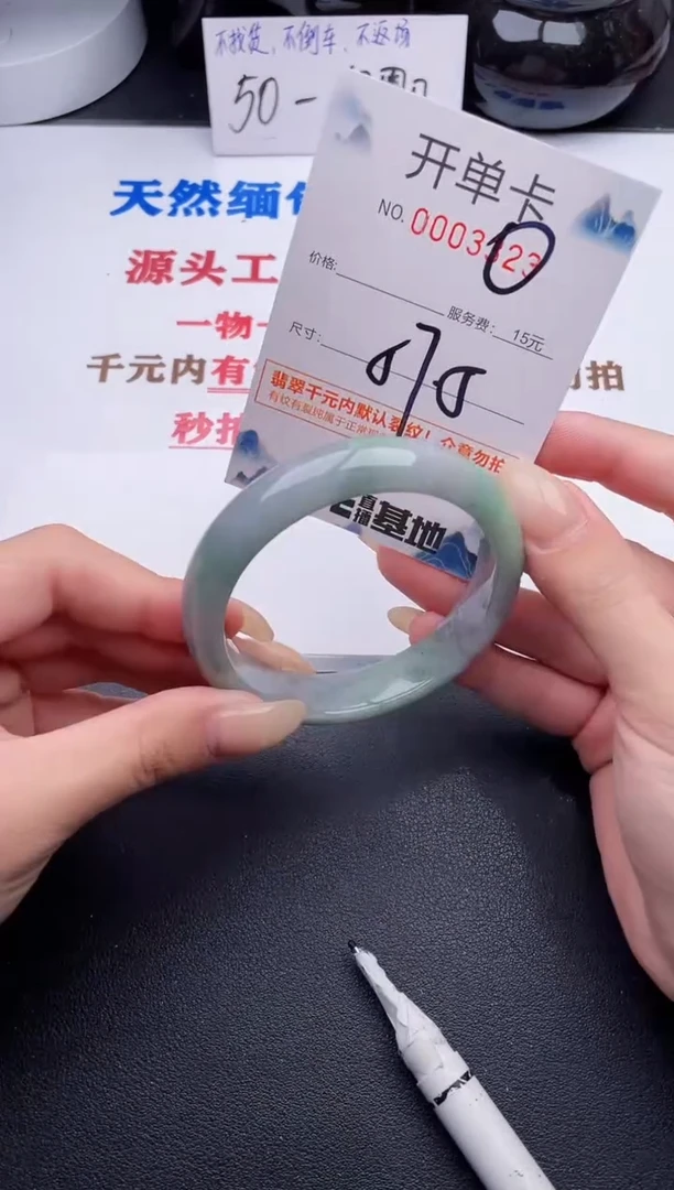 未镶嵌手镯翡翠23