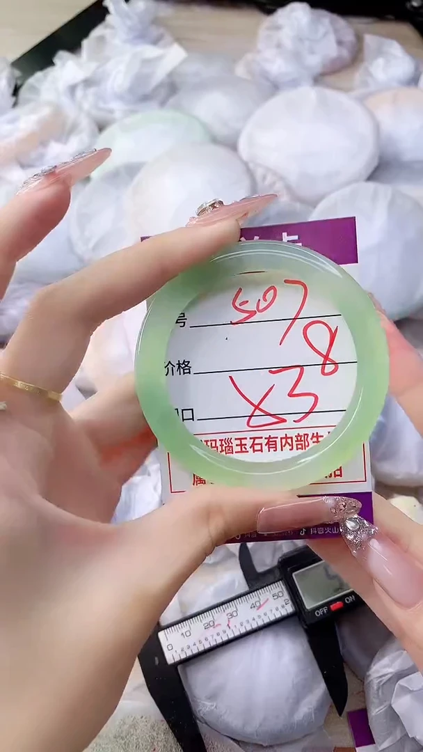 手镯玛瑙/玉髓未镶嵌507