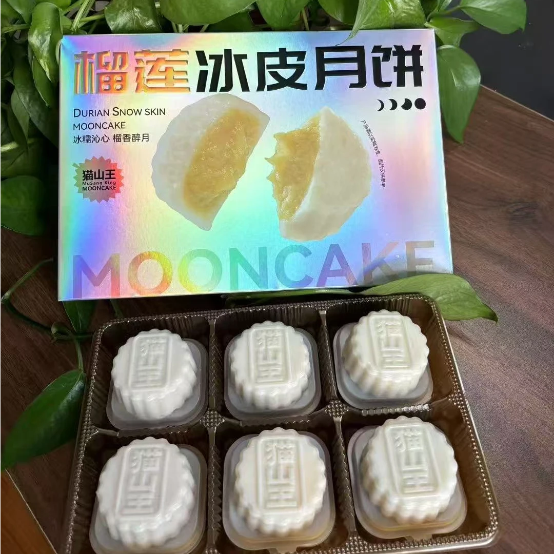 【买一送一】冰皮月饼Q弹爆浆内陷美味解馋中秋节日送礼 顺丰包邮