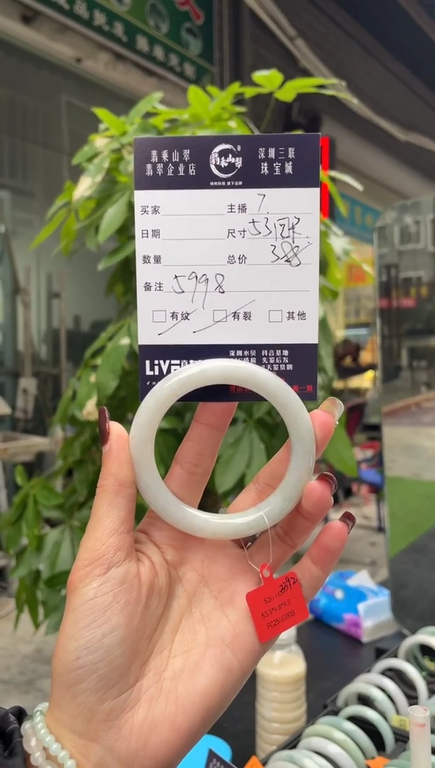 未镶嵌手镯翡翠Q 53圆条 5998