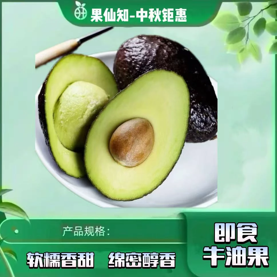 【秘鲁即食牛油果-树上自然成熟4/颗】哈斯秘鲁共和国