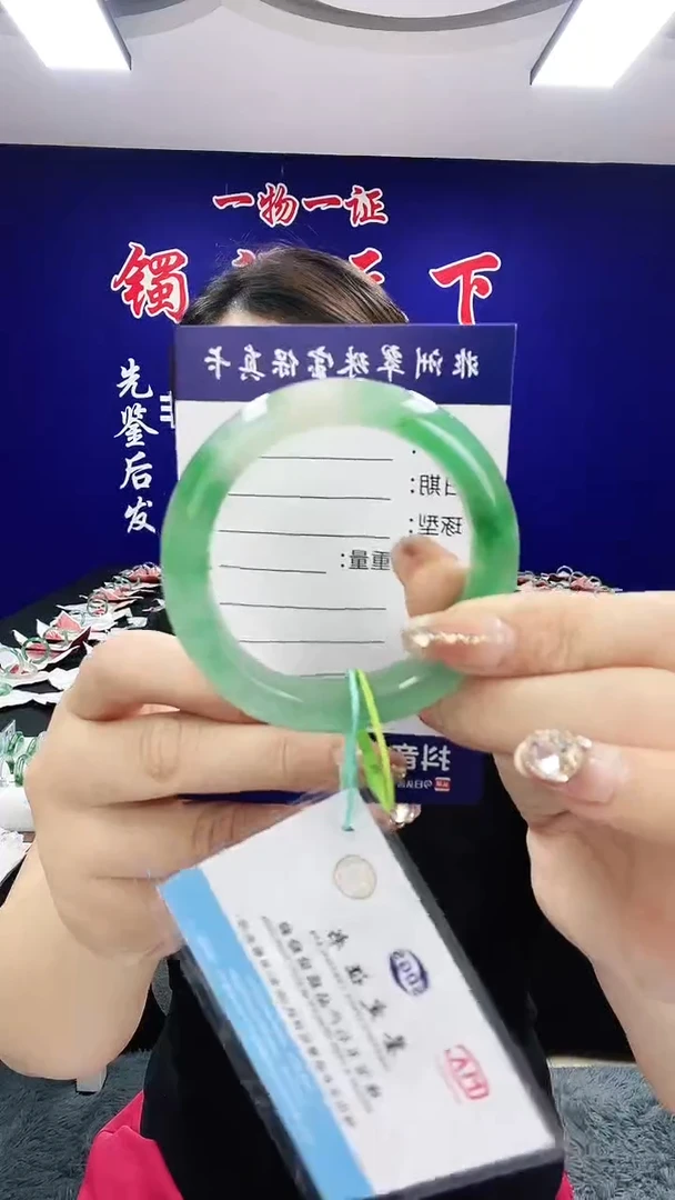 石英质玉（非洲翠）手镯未镶嵌1