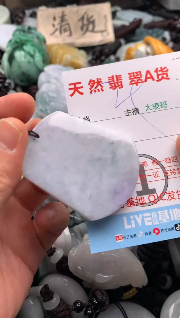 【闪购商品】翡翠吊坠(不含链)未镶嵌1