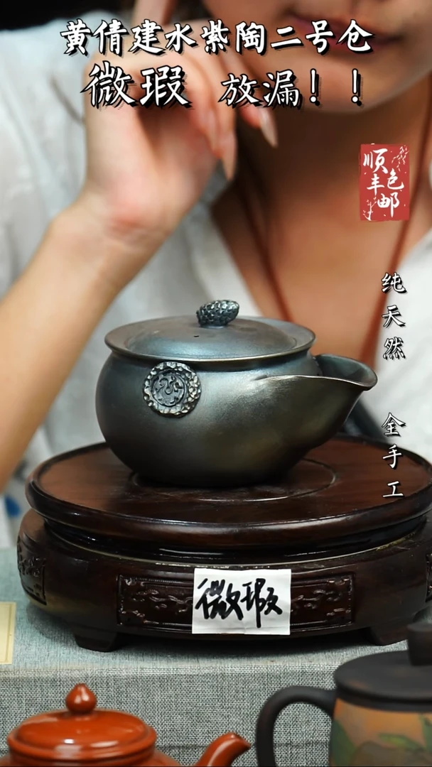 壶黄倩建水紫陶微瑕 162