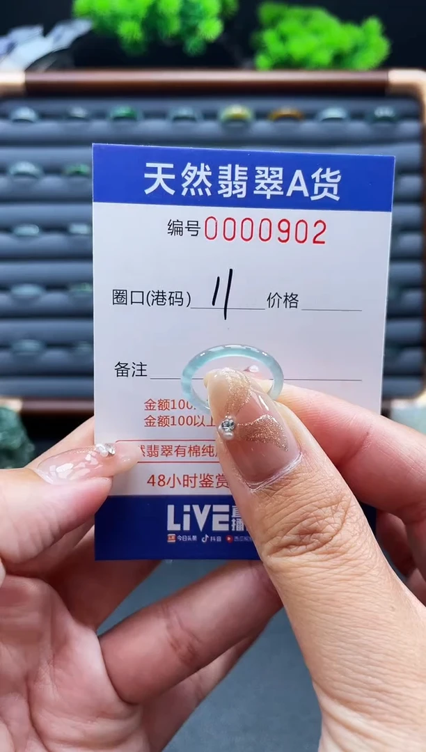 未镶嵌戒指翡翠戒圈