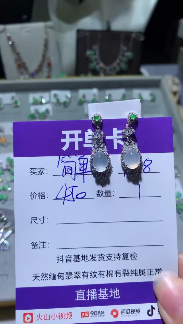 未镶嵌翡翠耳饰其***单其实很简单