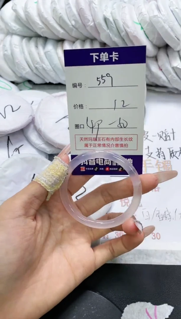未镶嵌手镯玛瑙/玉髓559