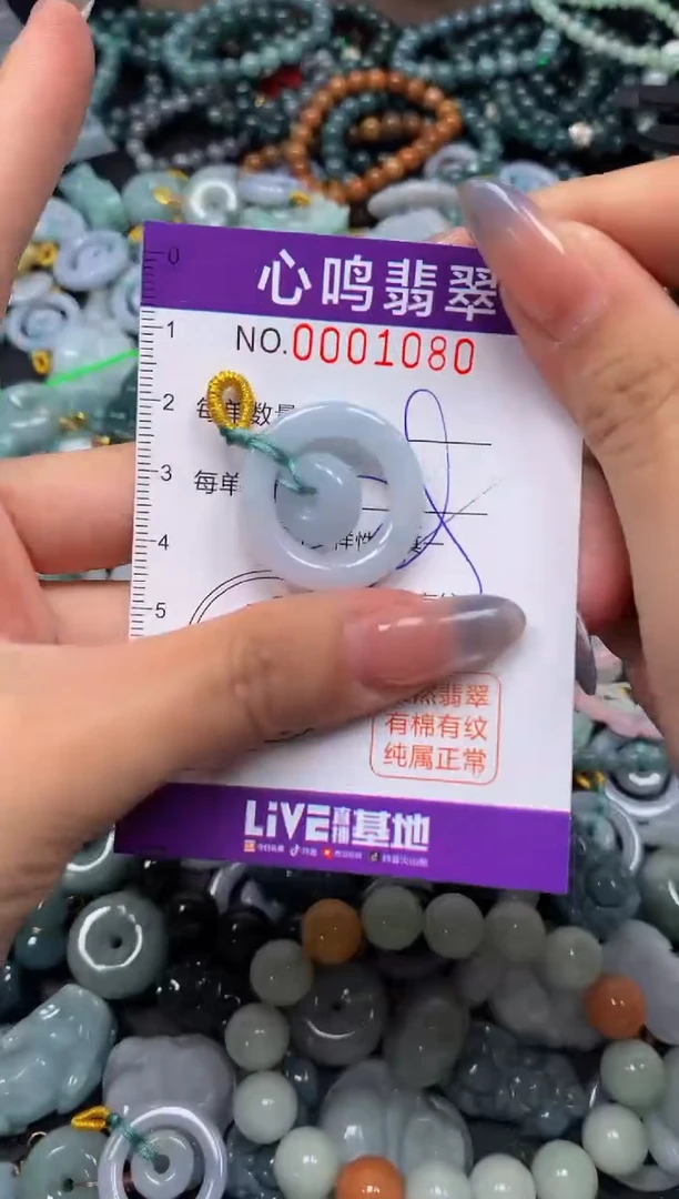 颈饰未镶嵌翡翠闪购001080