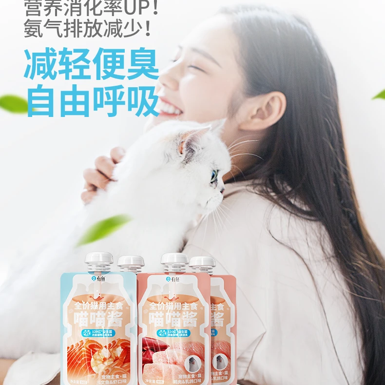 有鱼全价主食湿粮喵喵酱酱包口气清新猫咪补水鸡脖冻干福利套组