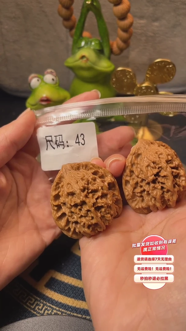 【闪购商品】文玩核桃吊坠02核桃
