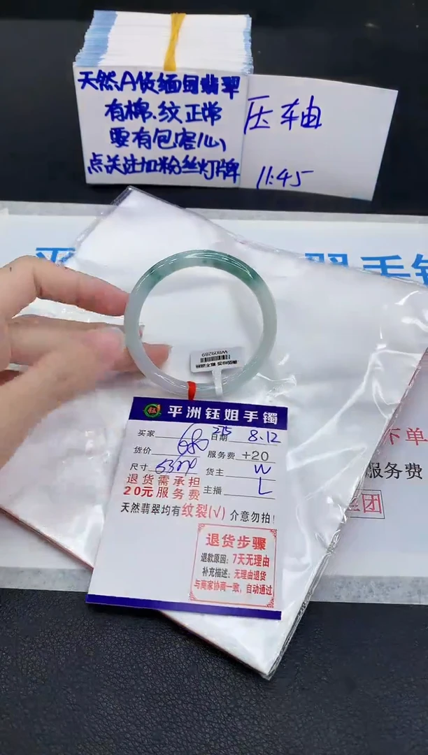 翡翠手镯未镶嵌1