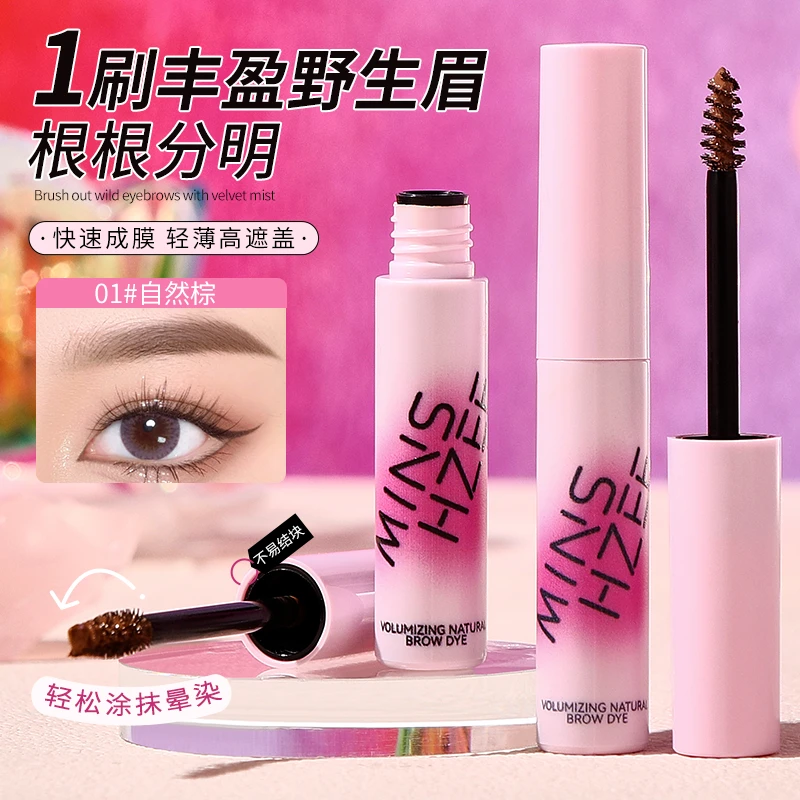 茗希芝不脱妆染眉膏不易脱色自然立体根根分明野生眉毛染眉膏学生