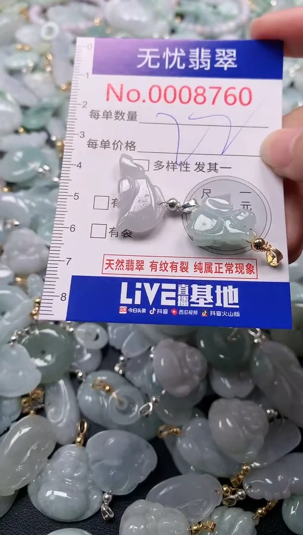 吊坠(不含链)未镶嵌翡翠8760