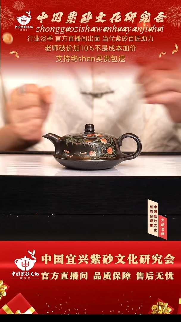 茶壶紫砂155号吴 玄铁砂 240cc左右