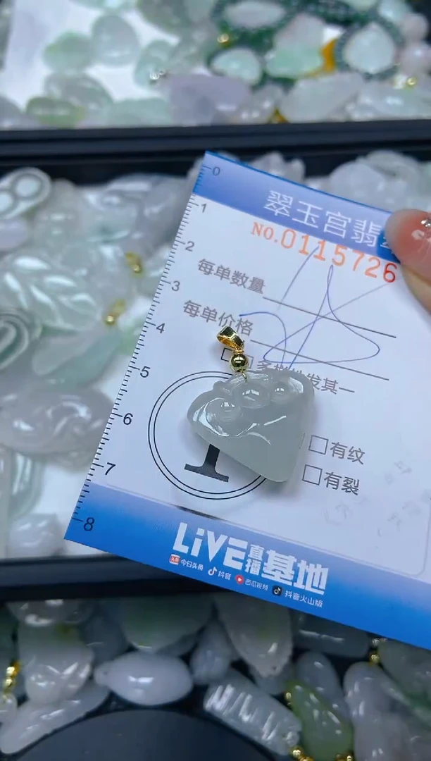 翡翠未镶嵌颈饰闪购0115726
