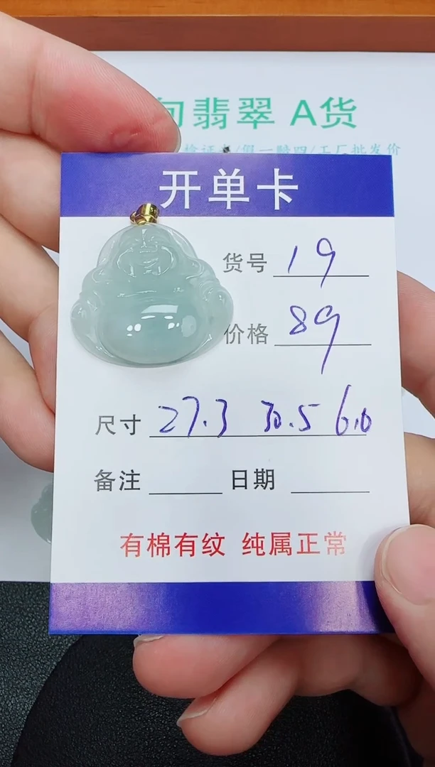 吊坠(赠链)未镶嵌翡翠19
