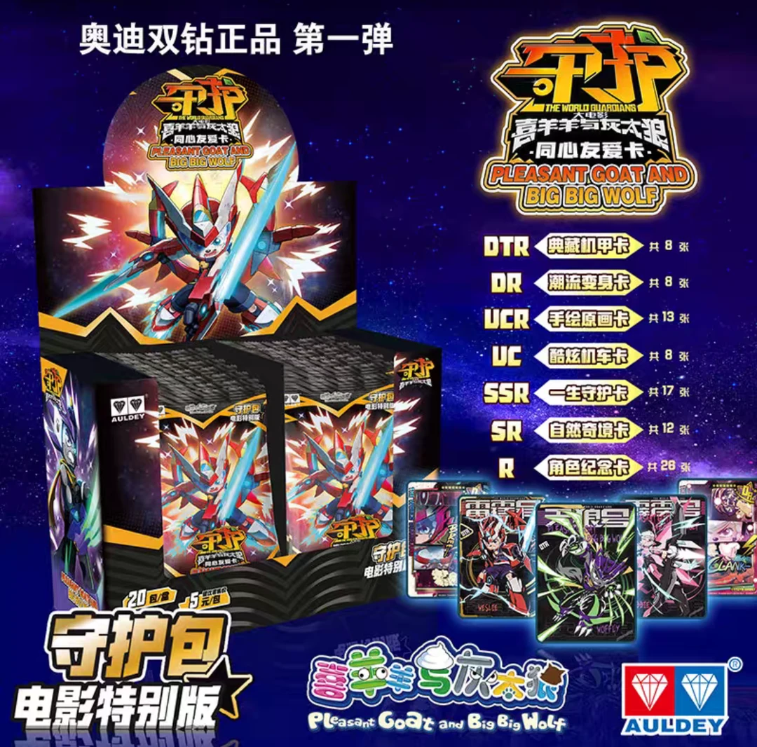 XXX喜羊羊与灰太狼电影版【平/玩】（默认代拆）