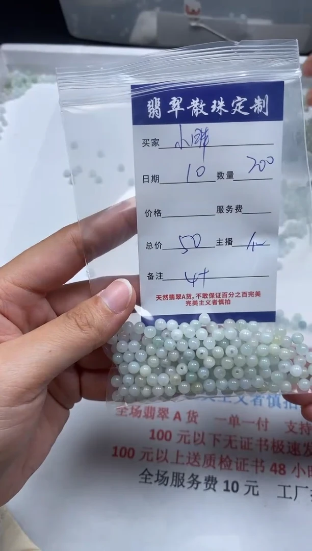 【闪购商品】翡翠颈饰未镶嵌贞城散珠批发DIY