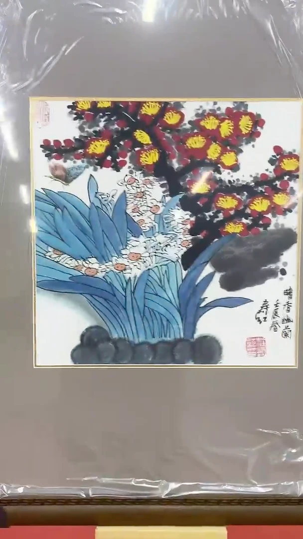 国画庄寿红国画1平尺