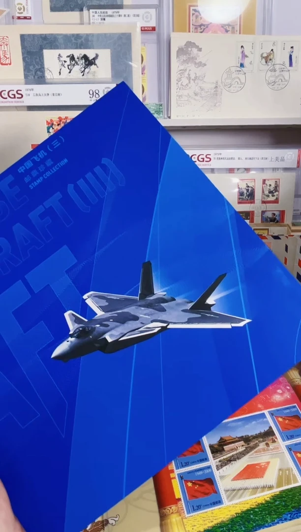 飞机三大版4+1小版 +首日封4）市场120以上