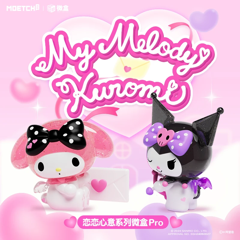 MOETCH恋恋心意三丽鸥系列盲盒库洛米微盒摆件手办kuromi女生礼物