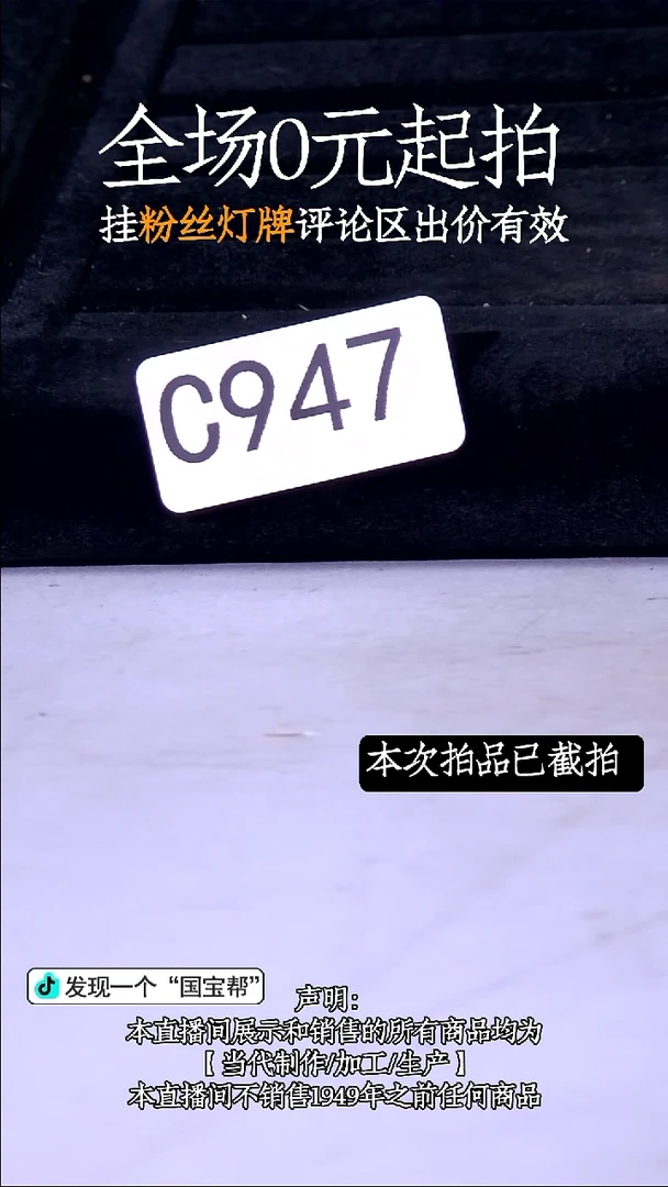 瓷片源头批发商直播间947