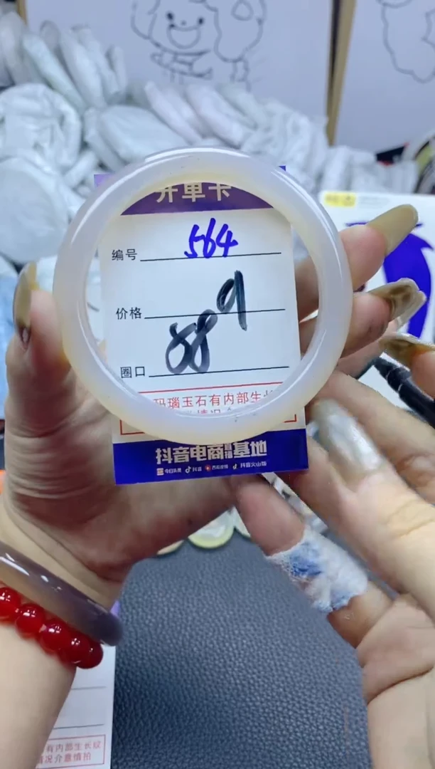 手镯玛瑙/玉髓未镶嵌564