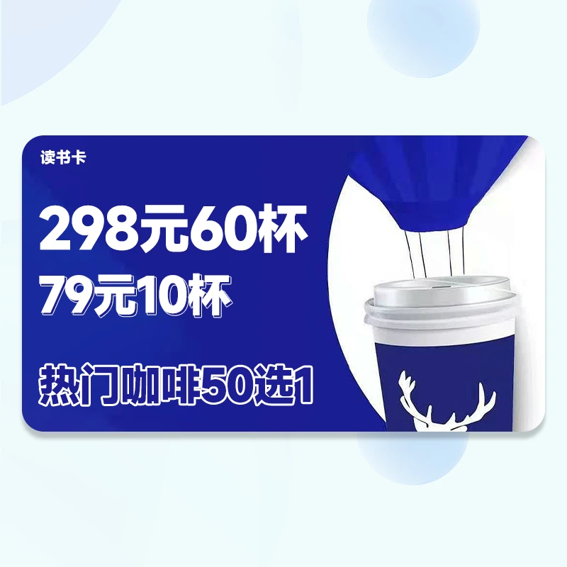 【79/10杯】50选1读书卡