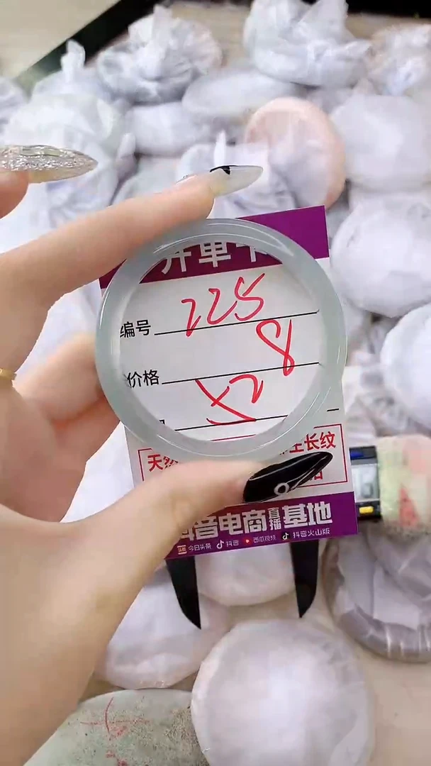 手镯玛瑙/玉髓未镶嵌225
