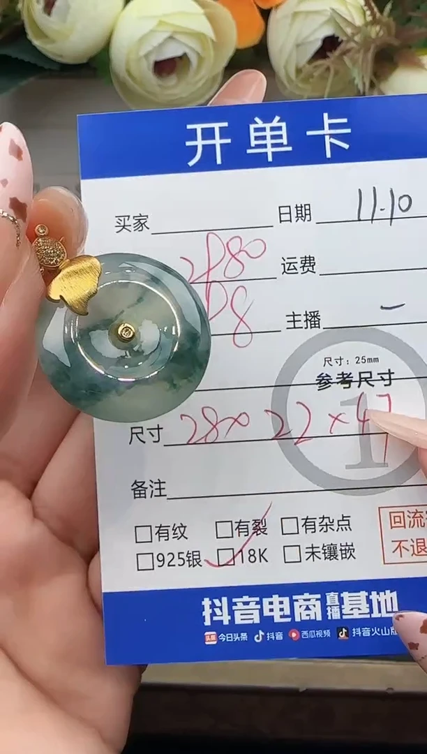 吊坠(不含链)18K金镶嵌翡翠吊坠