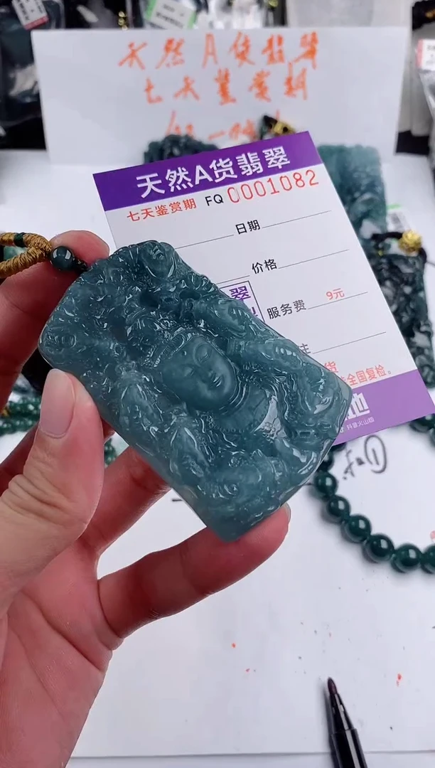 颈饰未镶嵌翡翠