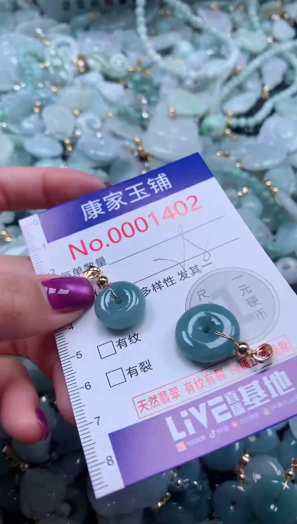 颈饰未镶嵌翡翠1402
