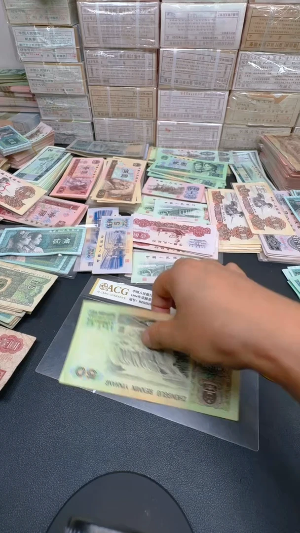 4版币 9050 旧票散张 单张