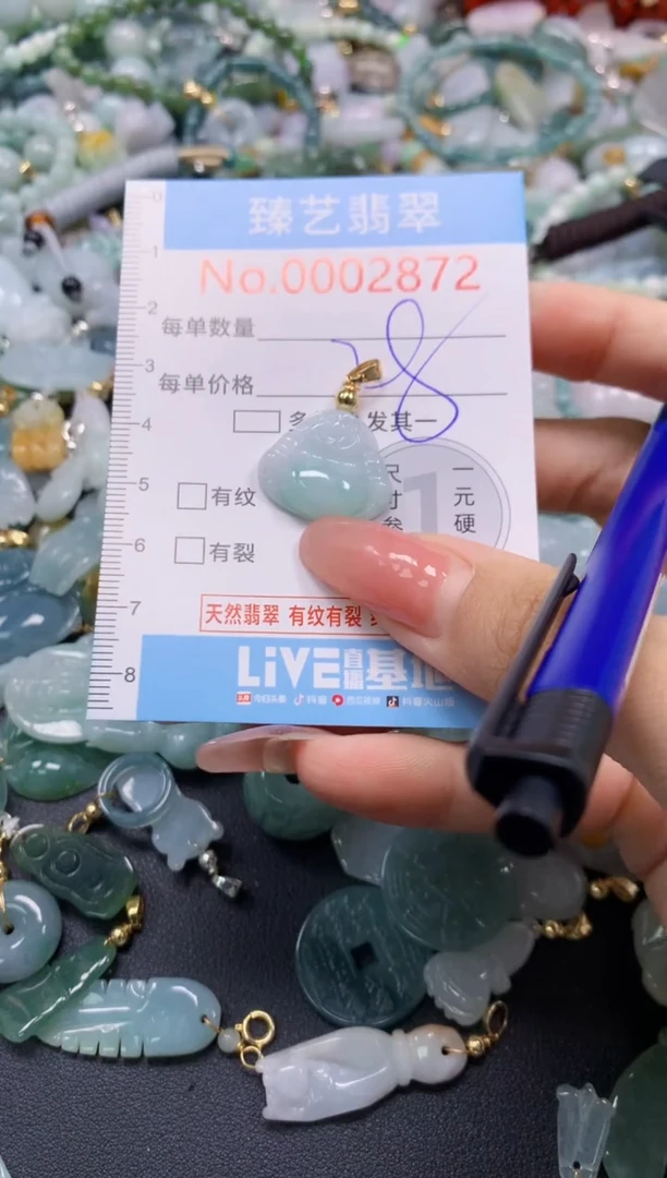 翡翠未镶嵌吊坠(不含链)2872